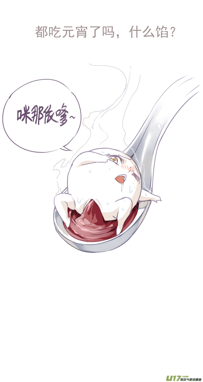 《雏蜂》漫画最新章节143：我粉坏（其四）免费下拉式在线观看章节第【13】张图片