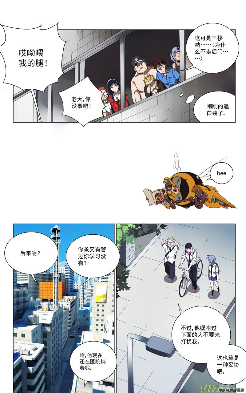 【雏蜂】漫画-（149：虎父犬子（终））章节漫画下拉式图片-11.jpg