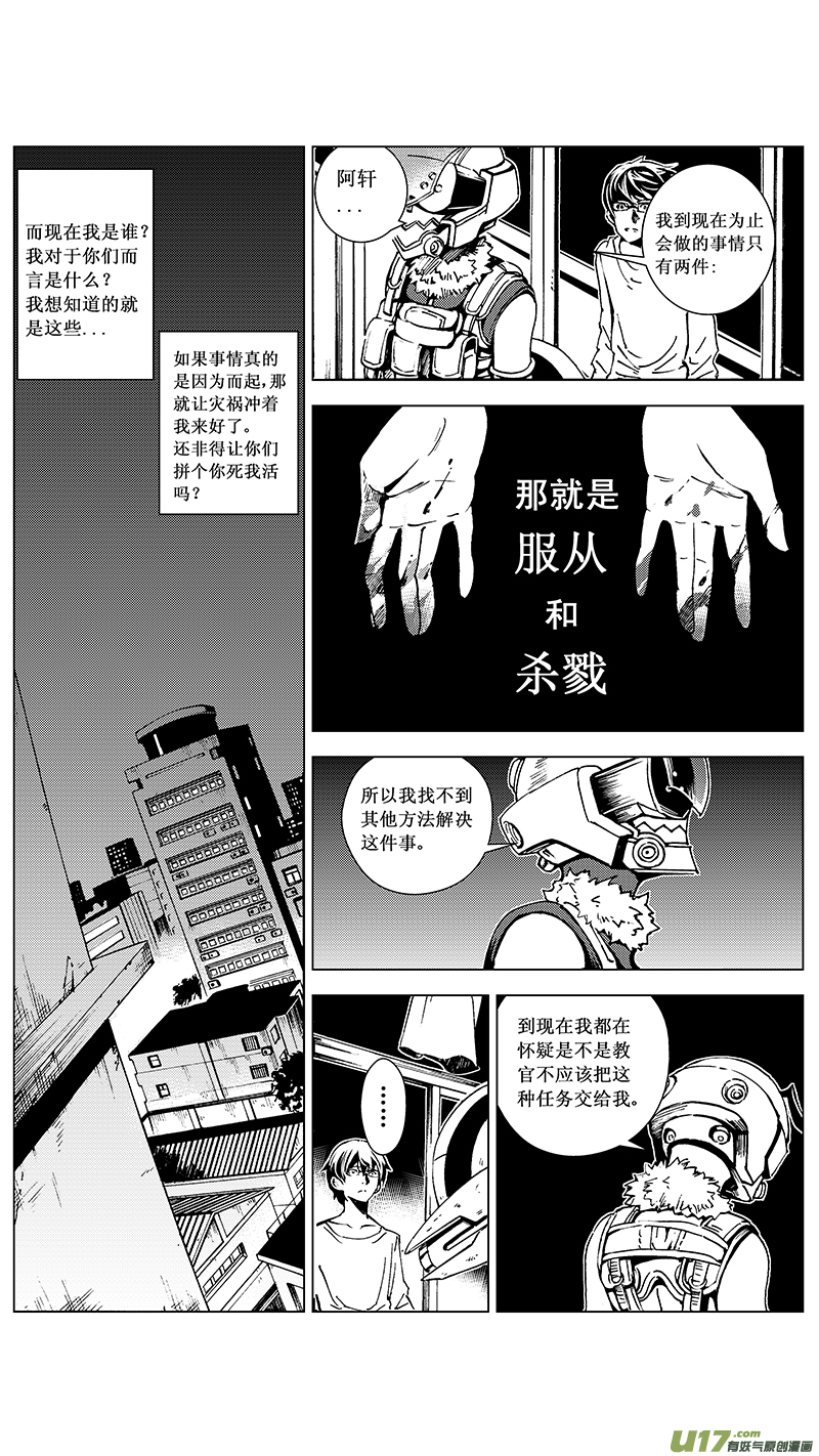 【雏蜂】漫画-（14_MI 10:Don`tleavemealone下）章节漫画下拉式图片-6.jpg