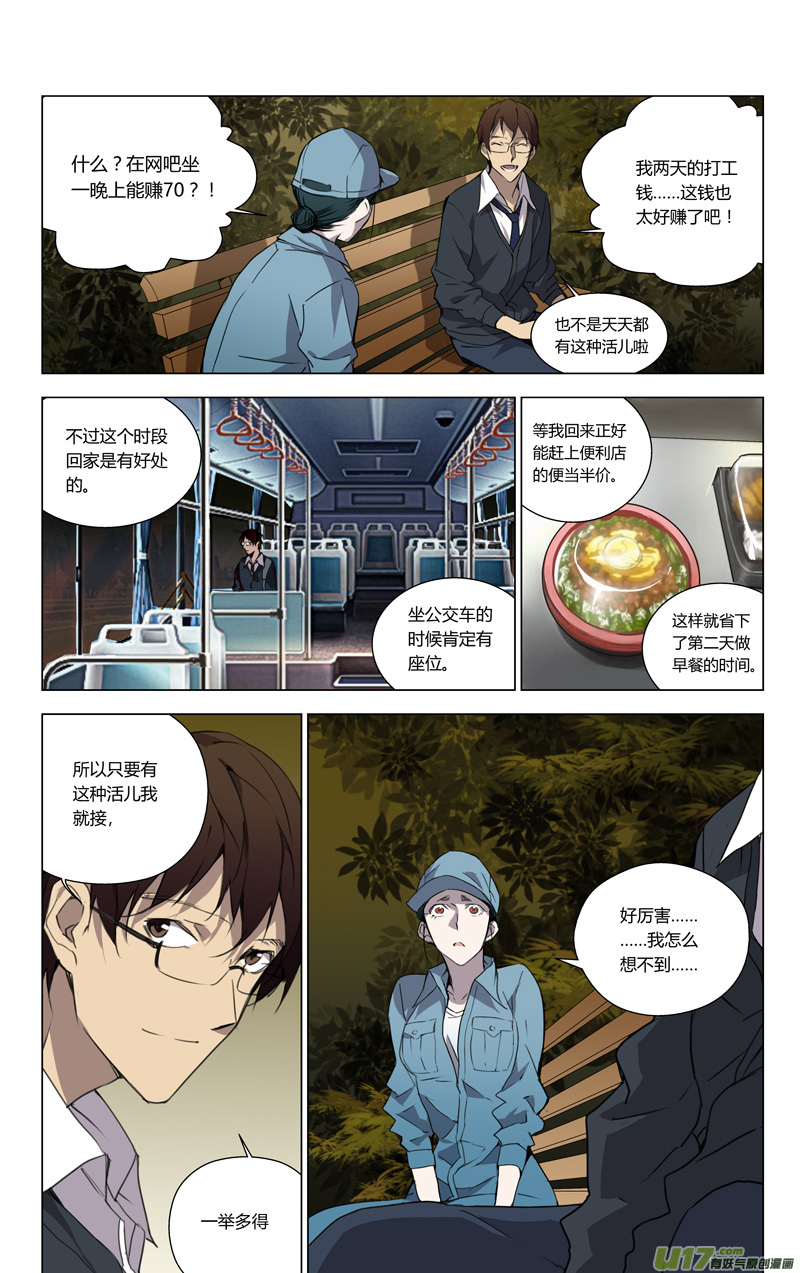 《雏蜂》漫画最新章节153：学姐心事（其四）免费下拉式在线观看章节第【6】张图片