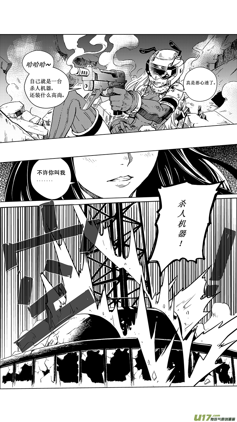 《雏蜂》漫画最新章节15_MI11:枪＆刃 （上）免费下拉式在线观看章节第【14】张图片