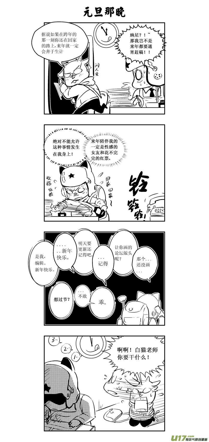 《雏蜂》漫画最新章节15_MI11:枪＆刃 （上）免费下拉式在线观看章节第【18】张图片