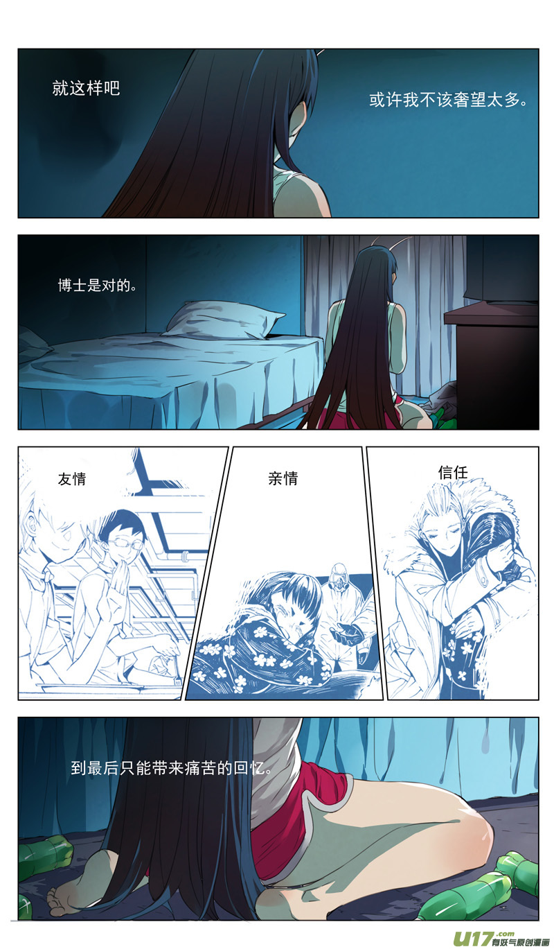 《雏蜂》漫画最新章节162：学姐心事（其十三）免费下拉式在线观看章节第【1】张图片