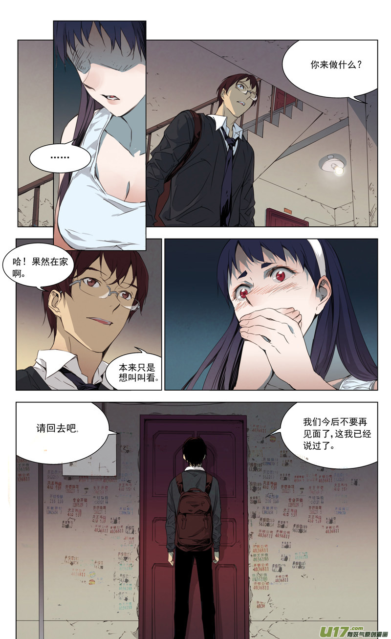 《雏蜂》漫画最新章节162：学姐心事（其十三）免费下拉式在线观看章节第【6】张图片