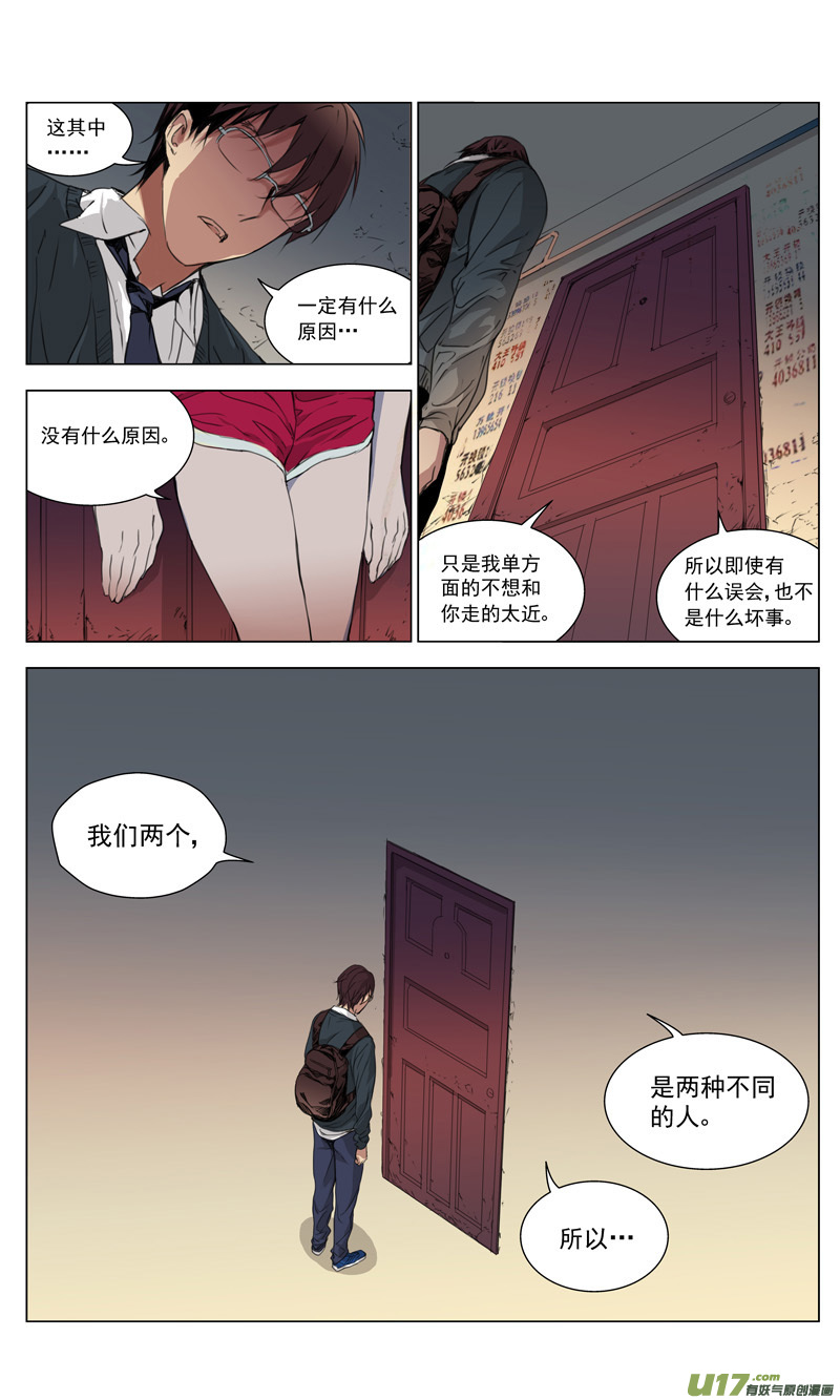 《雏蜂》漫画最新章节162：学姐心事（其十三）免费下拉式在线观看章节第【9】张图片