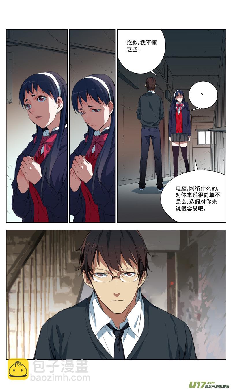 《雏蜂》漫画最新章节163：学姐心事（其十四）免费下拉式在线观看章节第【7】张图片