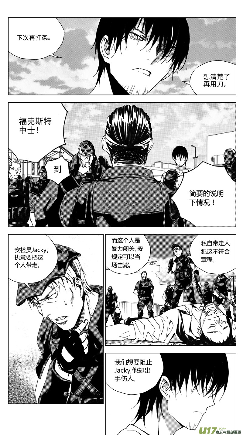 《雏蜂》漫画最新章节173：第三部 03 北方的流言 其三免费下拉式在线观看章节第【9】张图片