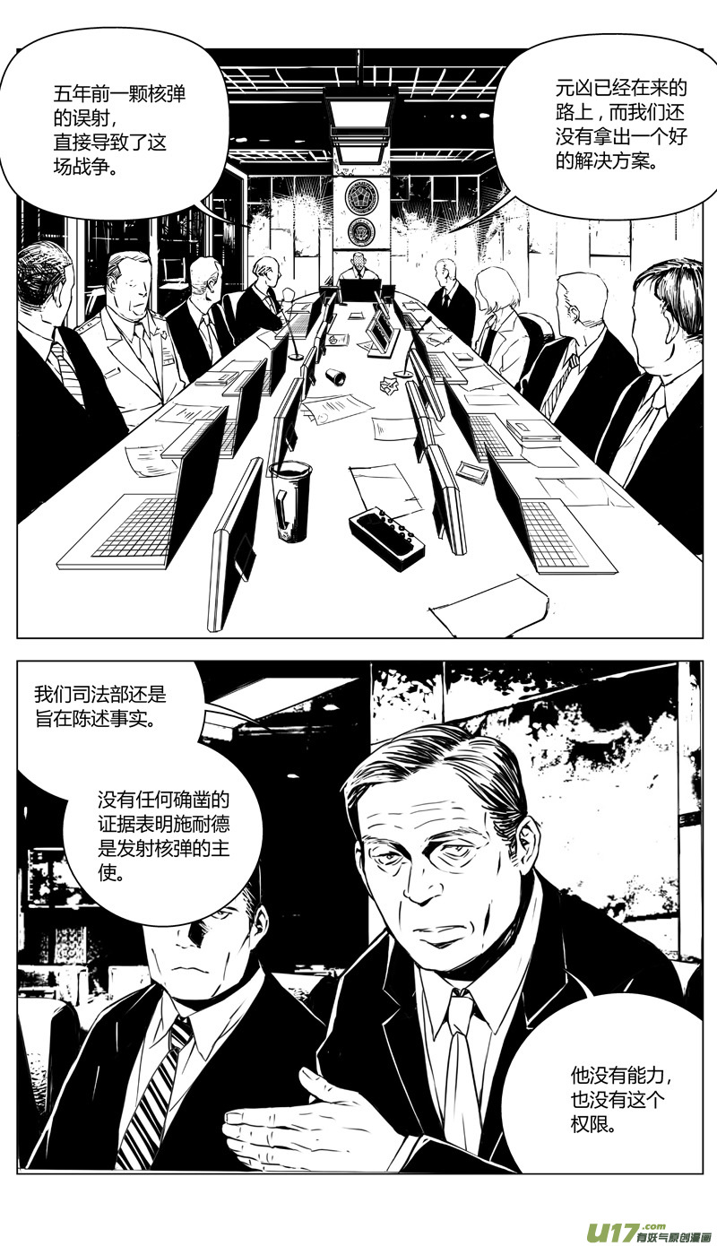 《雏蜂》漫画最新章节175：第三部 05北方的流言 其五免费下拉式在线观看章节第【11】张图片