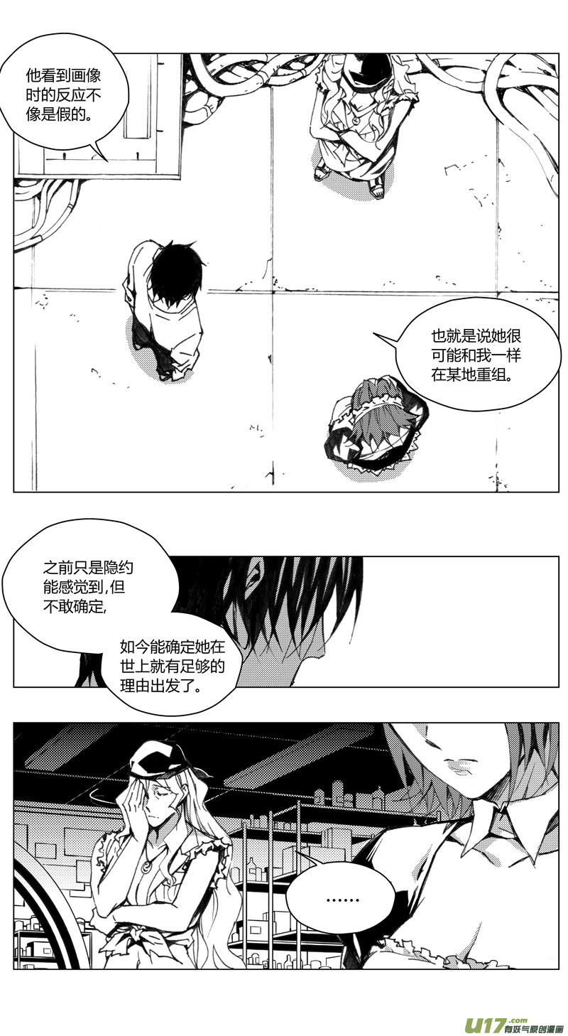 《雏蜂》漫画最新章节180：第三部 10 天外来客（其三）免费下拉式在线观看章节第【6】张图片