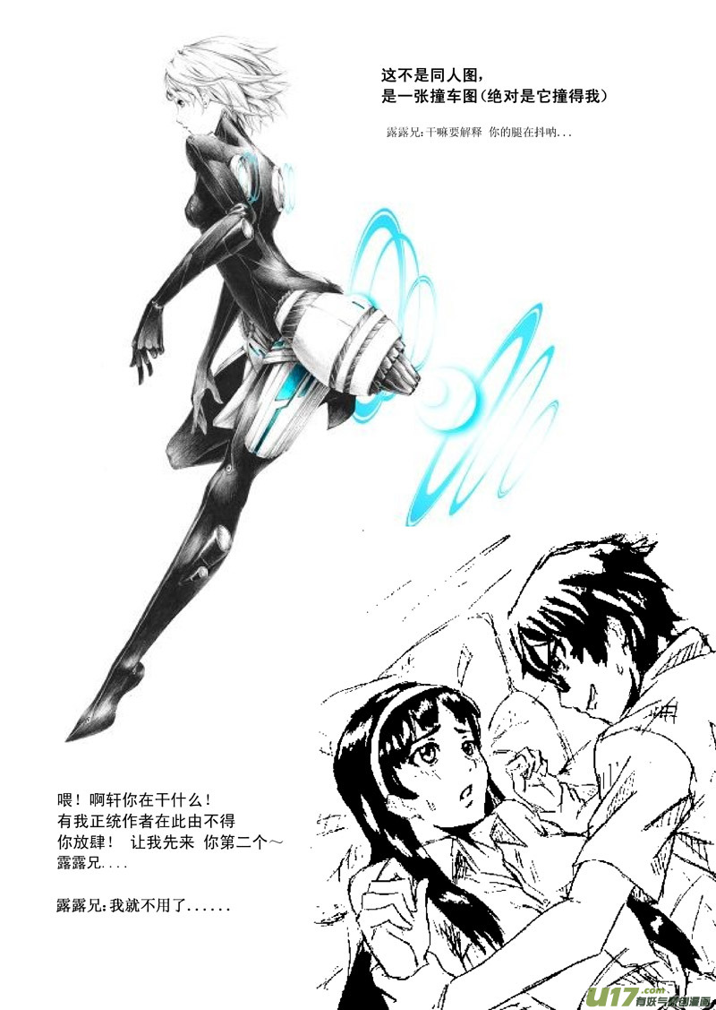 《雏蜂》漫画最新章节17_MI12: 危情300秒（上）免费下拉式在线观看章节第【9】张图片