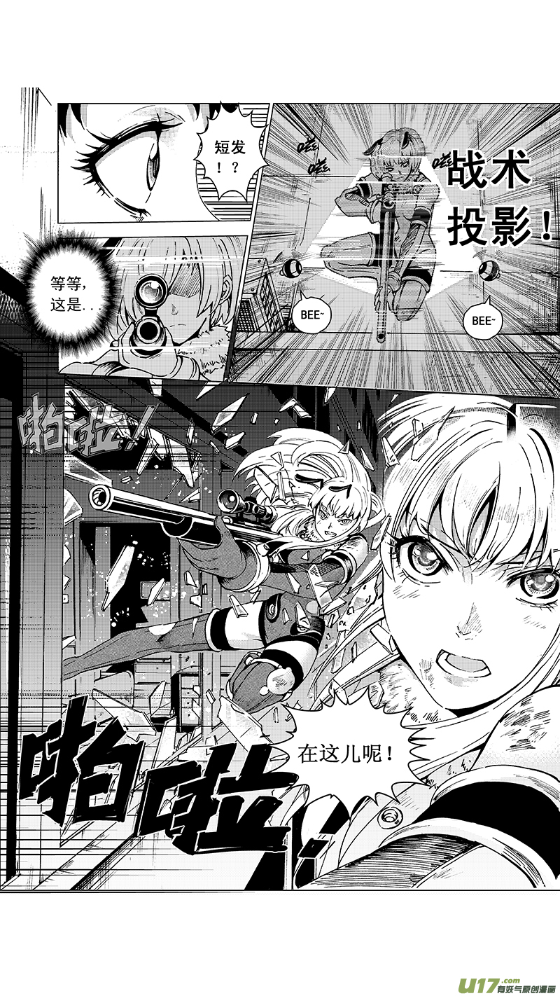 《雏蜂》漫画最新章节19_MI 12:危情300秒（下）免费下拉式在线观看章节第【6】张图片