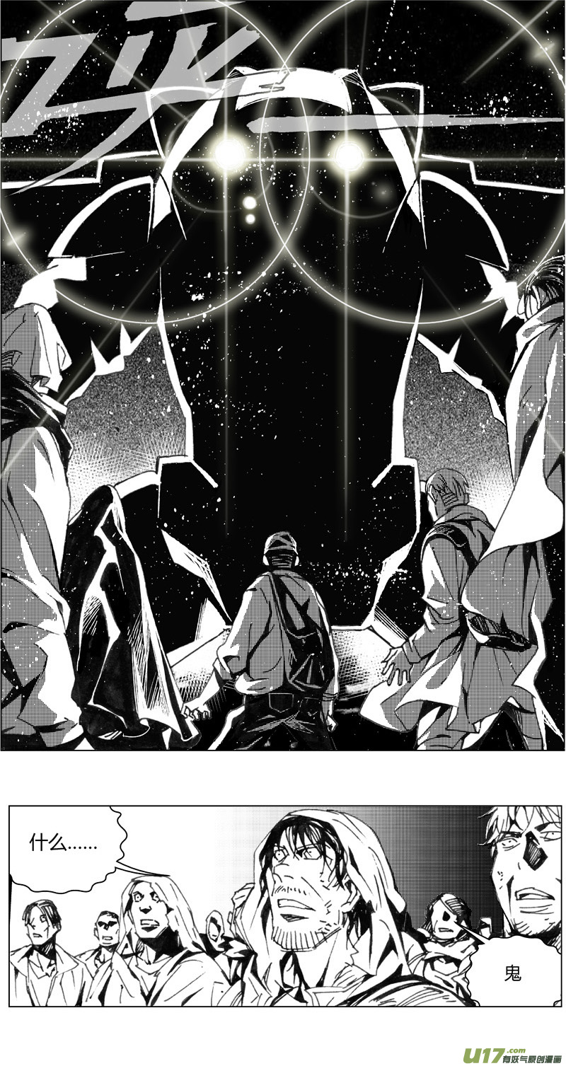 《雏蜂》漫画最新章节205：第三部 35天外来客（其二八）免费下拉式在线观看章节第【8】张图片