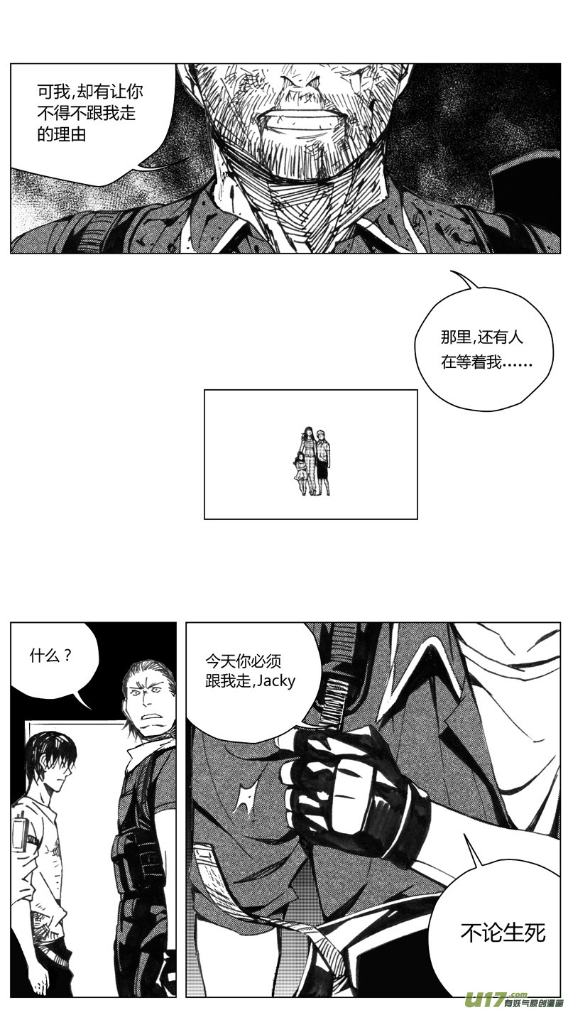 《雏蜂》漫画最新章节207：第三部 37天外来客（其三十）免费下拉式在线观看章节第【10】张图片