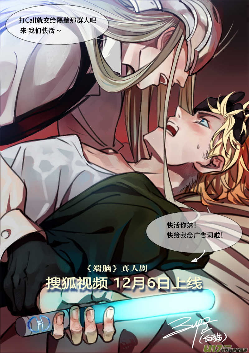 《雏蜂》漫画最新章节207：第三部 37天外来客（其三十）免费下拉式在线观看章节第【15】张图片