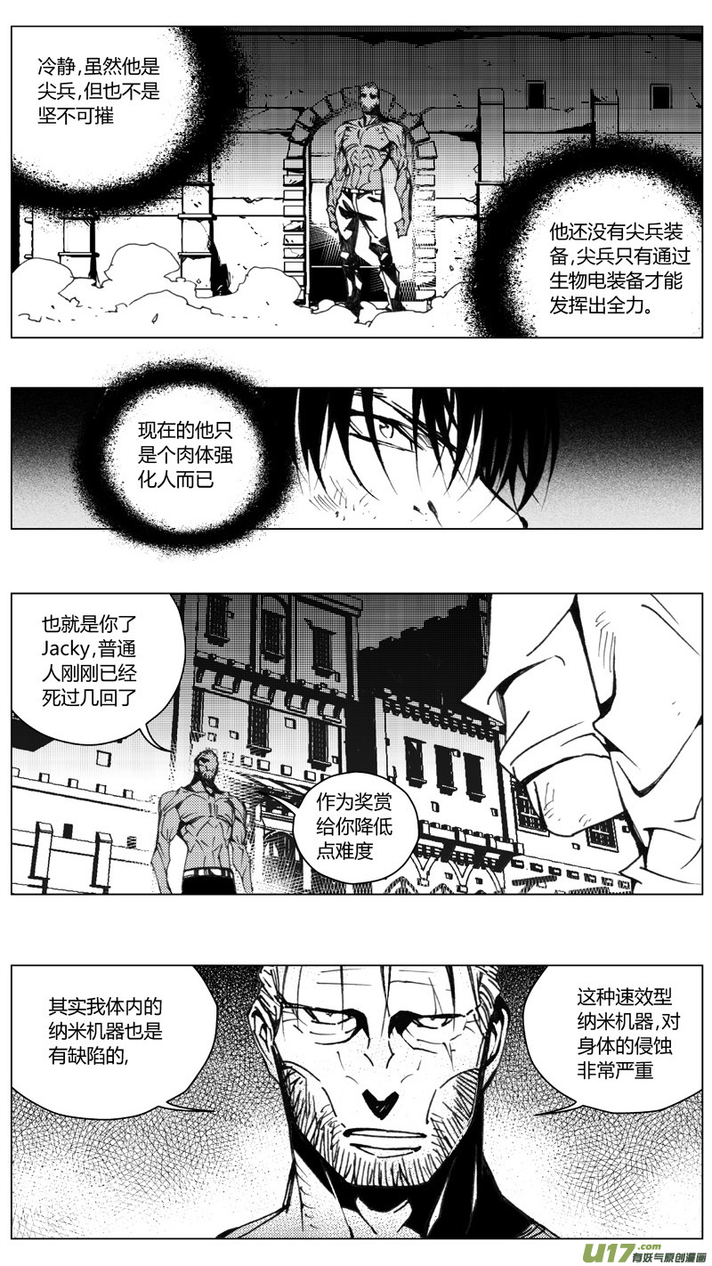 《雏蜂》漫画最新章节209：第三部 39天外来客（其三二）免费下拉式在线观看章节第【8】张图片