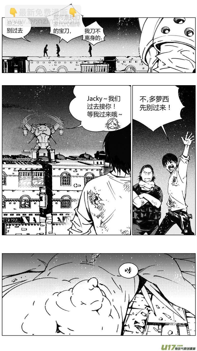 《雏蜂》漫画最新章节217：第三部 47 征程（其五）免费下拉式在线观看章节第【6】张图片