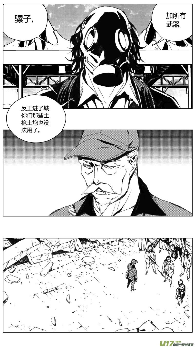 《雏蜂》漫画最新章节224：第三部 54吉雅（其三）免费下拉式在线观看章节第【16】张图片