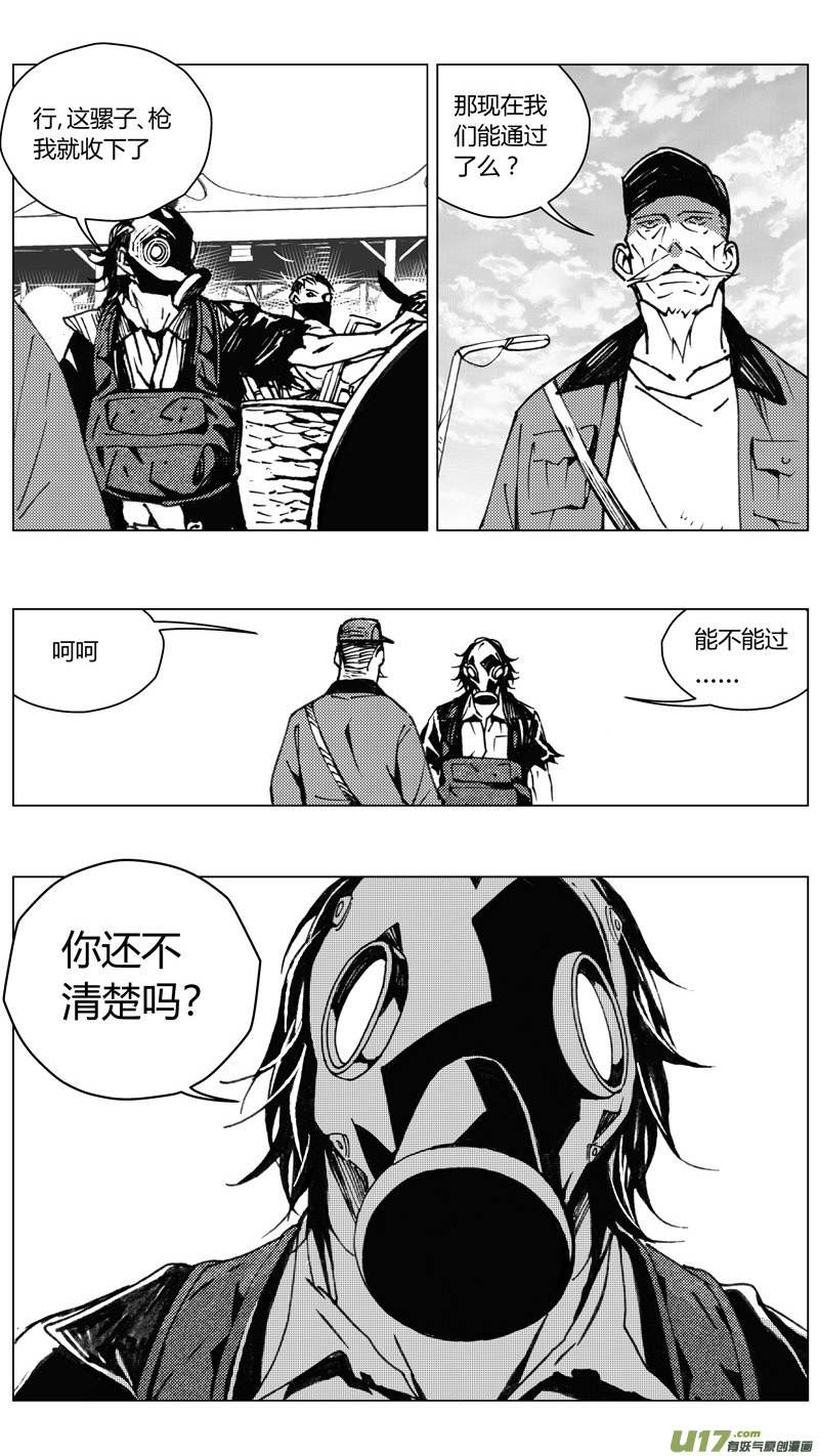 《雏蜂》漫画最新章节224：第三部 54吉雅（其三）免费下拉式在线观看章节第【22】张图片