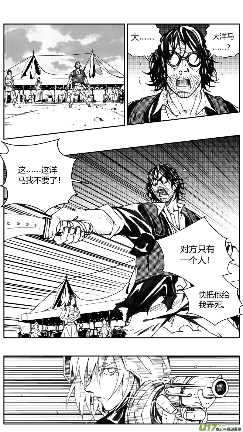 《雏蜂》漫画最新章节226：第三部 56吉雅（其五）免费下拉式在线观看章节第【11】张图片