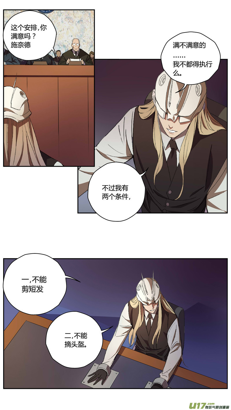 《雏蜂》漫画最新章节230：第三部 60审判（其二）免费下拉式在线观看章节第【13】张图片