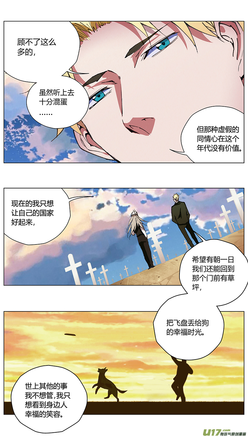 《雏蜂》漫画最新章节232：第三部 62审判（其四）免费下拉式在线观看章节第【10】张图片