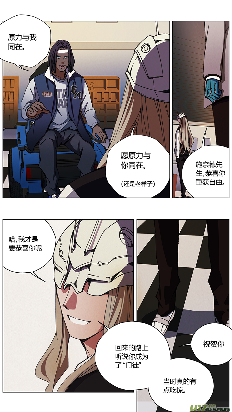 《雏蜂》漫画最新章节233：第三部 63审判（其五）免费下拉式在线观看章节第【11】张图片