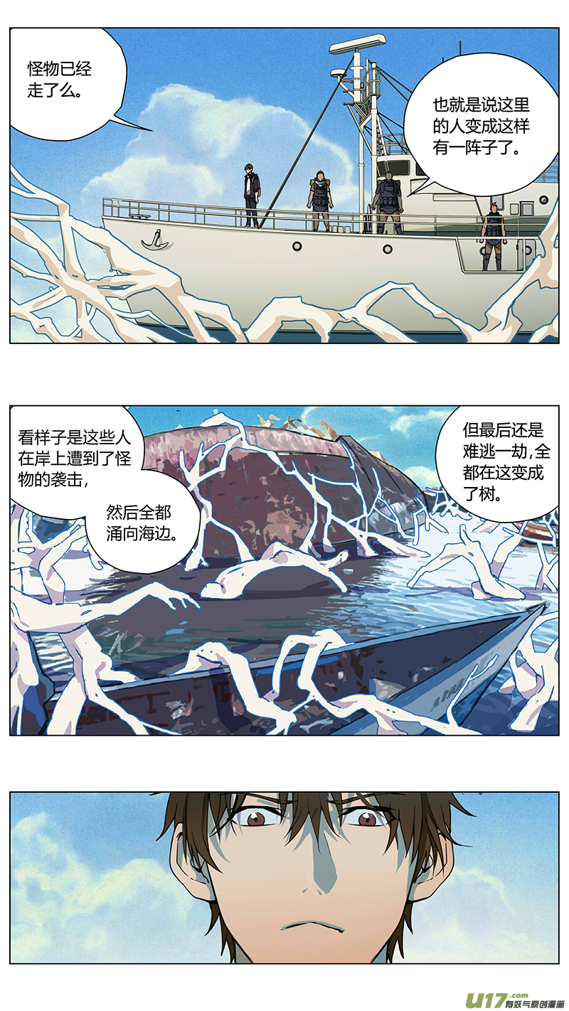 《雏蜂》漫画最新章节235：第三部 65 狩猎免费下拉式在线观看章节第【14】张图片