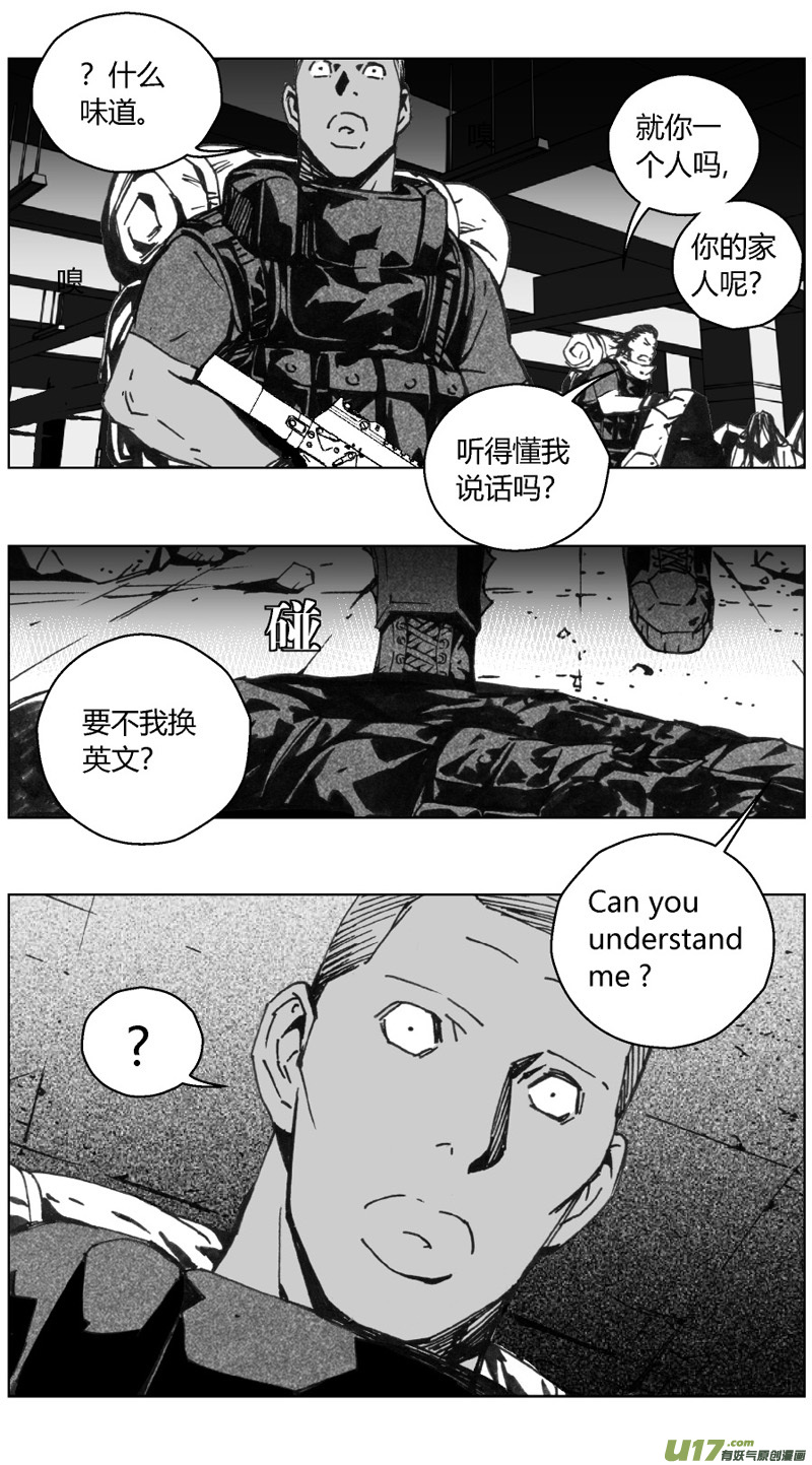 《雏蜂》漫画最新章节238：第三部 68 狩猎（其四）免费下拉式在线观看章节第【14】张图片