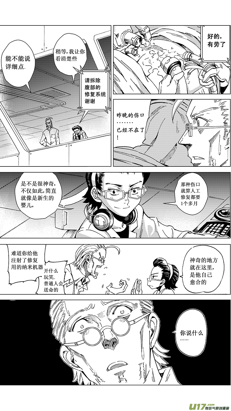 《雏蜂》漫画最新章节23_MI 14:陌生的重逢（中）免费下拉式在线观看章节第【11】张图片