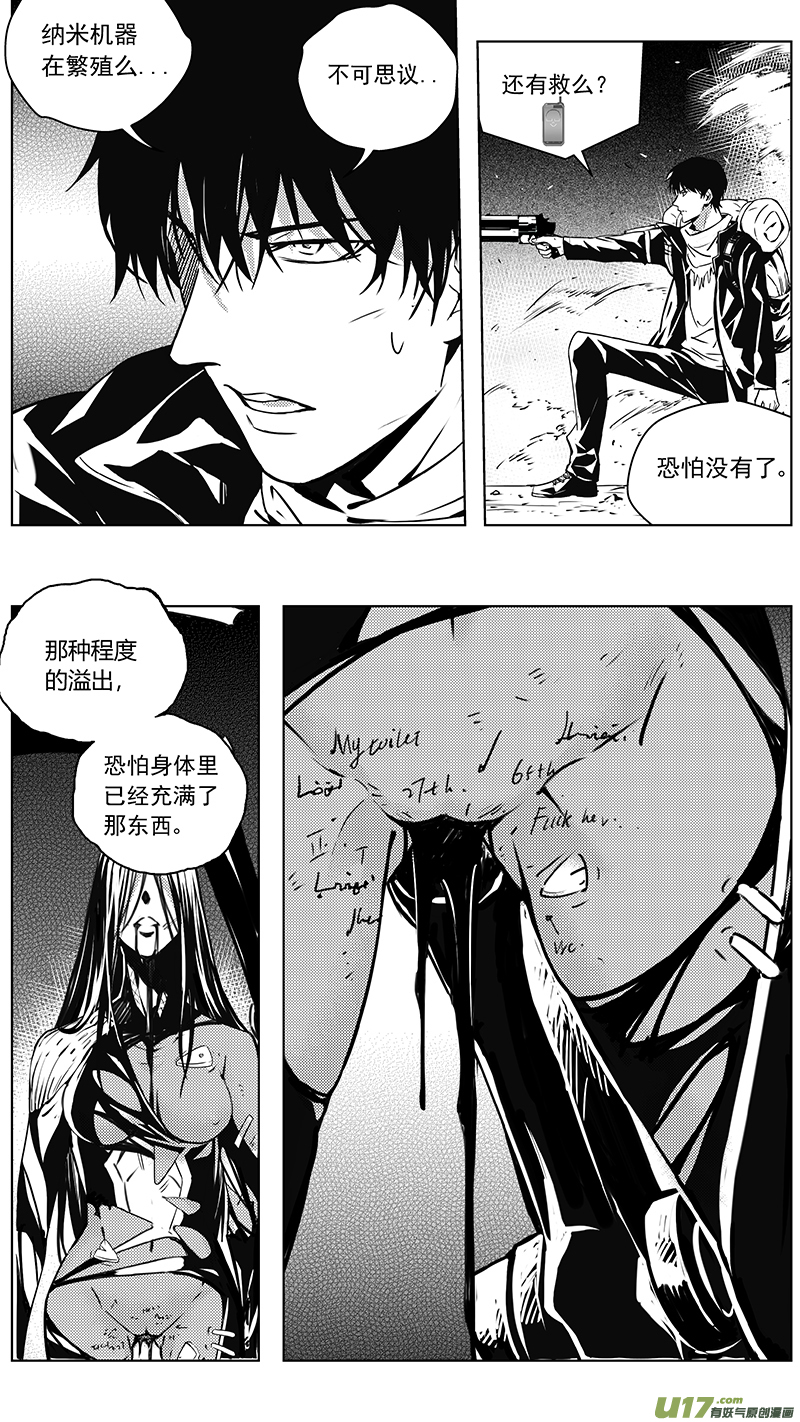 《雏蜂》漫画最新章节240：第三部 70 狩猎（其六）免费下拉式在线观看章节第【6】张图片