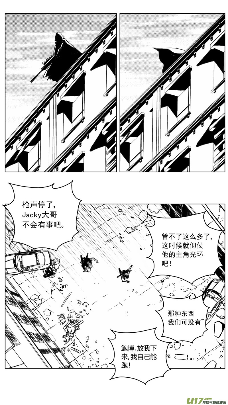 《雏蜂》漫画最新章节242：第三部 72 狩猎（其八 ）免费下拉式在线观看章节第【10】张图片