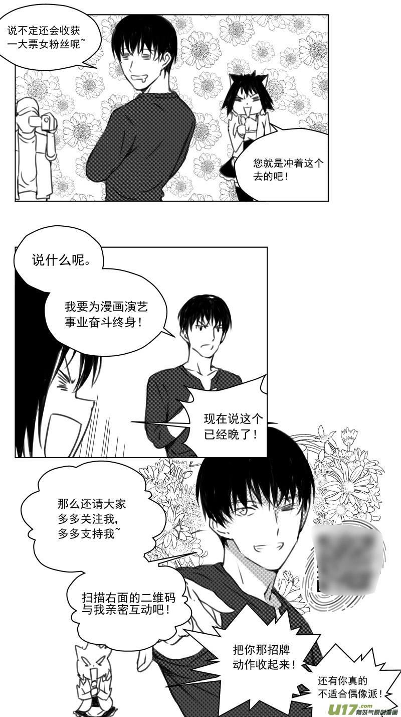 《雏蜂》漫画最新章节246：第三部 76  休息一下免费下拉式在线观看章节第【12】张图片