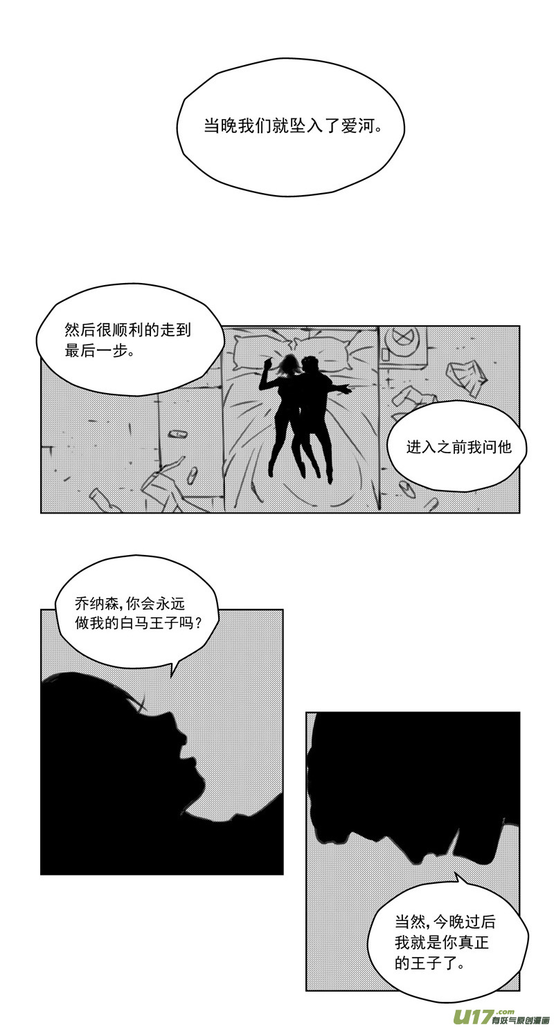 《雏蜂》漫画最新章节246：第三部 76  休息一下免费下拉式在线观看章节第【22】张图片