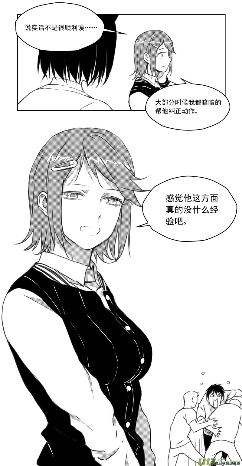 《雏蜂》漫画最新章节246：第三部 76  休息一下免费下拉式在线观看章节第【30】张图片