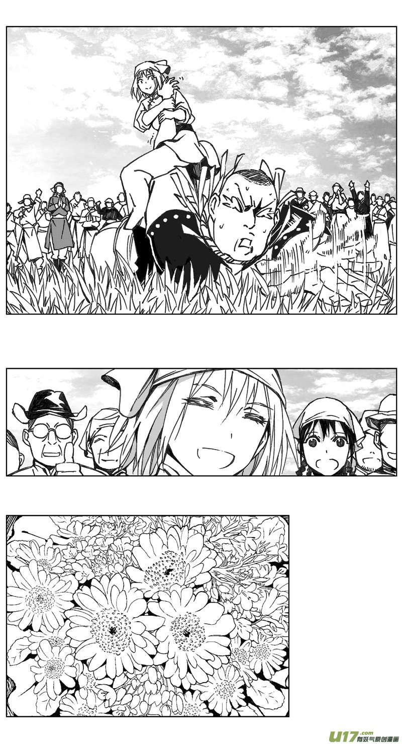 《雏蜂》漫画最新章节250：第三部 80呼伦贝尔（其三）免费下拉式在线观看章节第【10】张图片