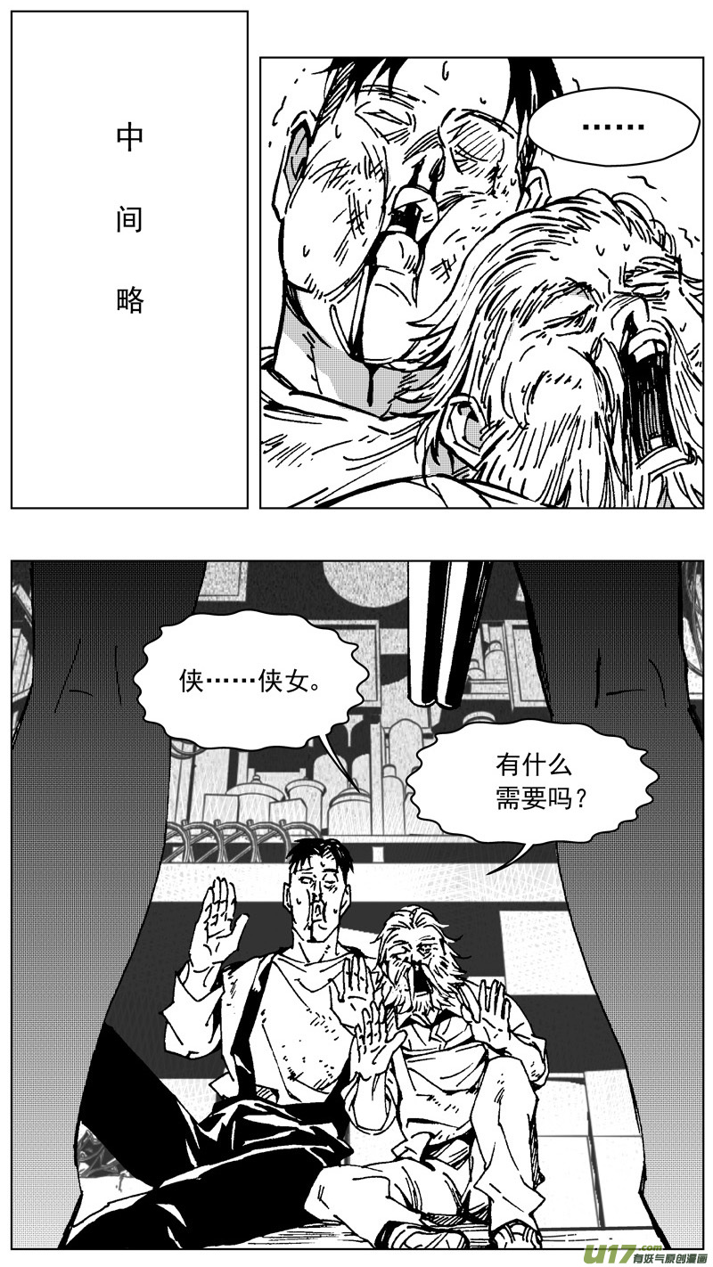 《雏蜂》漫画最新章节254：第三部 84 新装备免费下拉式在线观看章节第【10】张图片