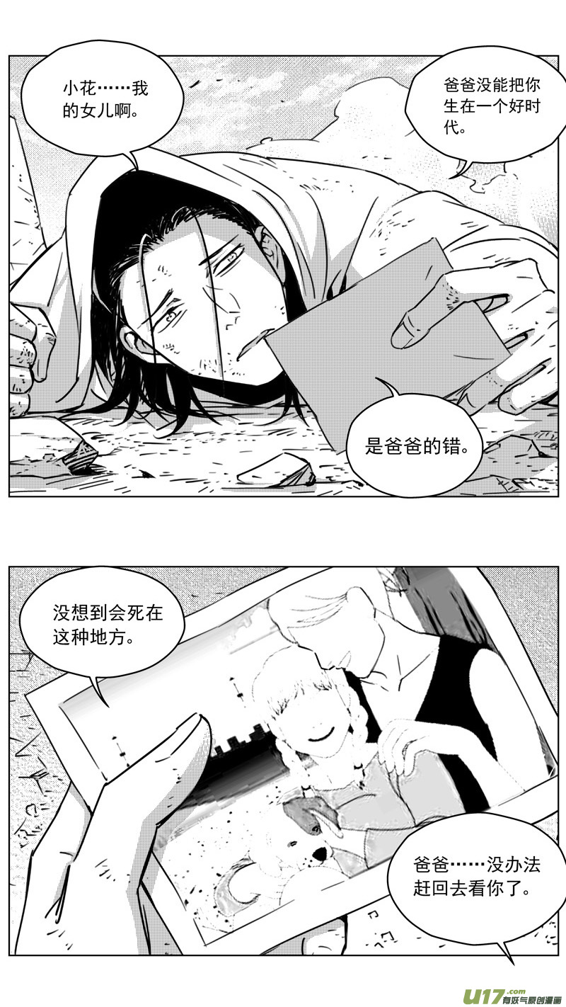 《雏蜂》漫画最新章节256：第三部 86 新装备（其三）免费下拉式在线观看章节第【11】张图片