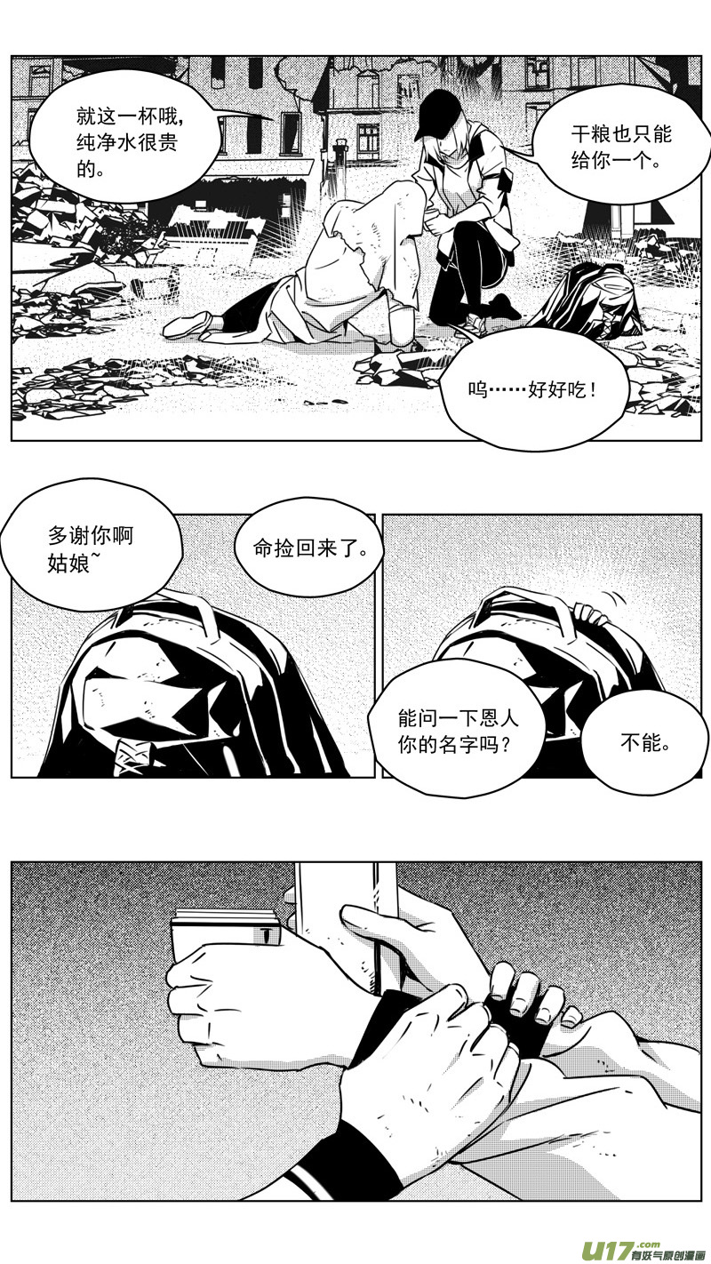 《雏蜂》漫画最新章节256：第三部 86 新装备（其三）免费下拉式在线观看章节第【13】张图片