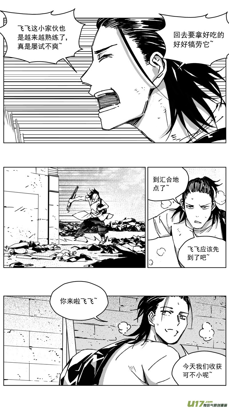 《雏蜂》漫画最新章节256：第三部 86 新装备（其三）免费下拉式在线观看章节第【18】张图片