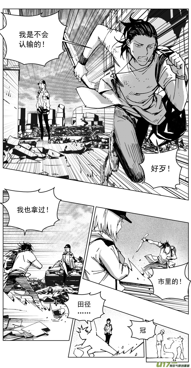 《雏蜂》漫画最新章节256：第三部 86 新装备（其三）免费下拉式在线观看章节第【22】张图片