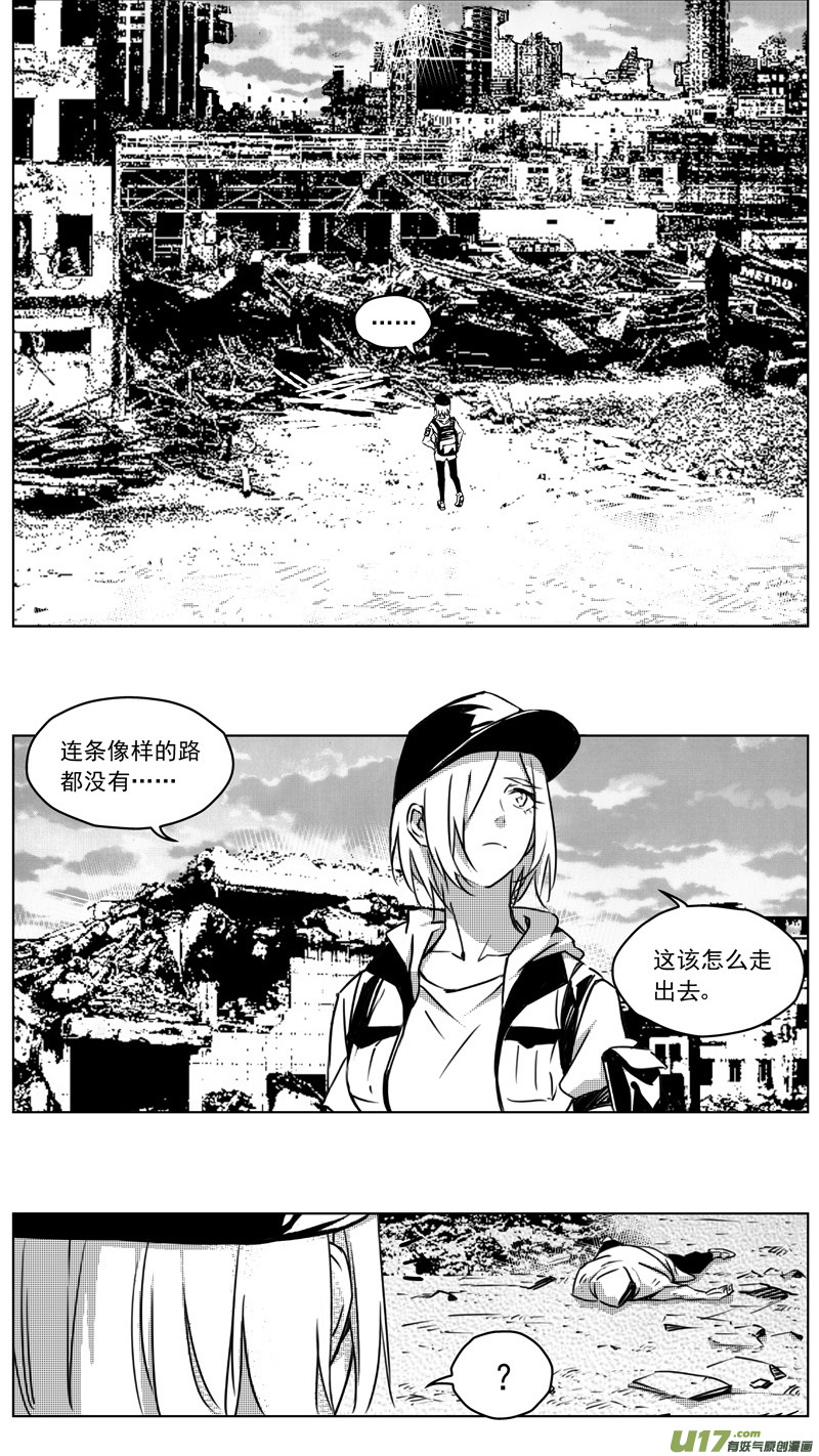 《雏蜂》漫画最新章节256：第三部 86 新装备（其三）免费下拉式在线观看章节第【6】张图片