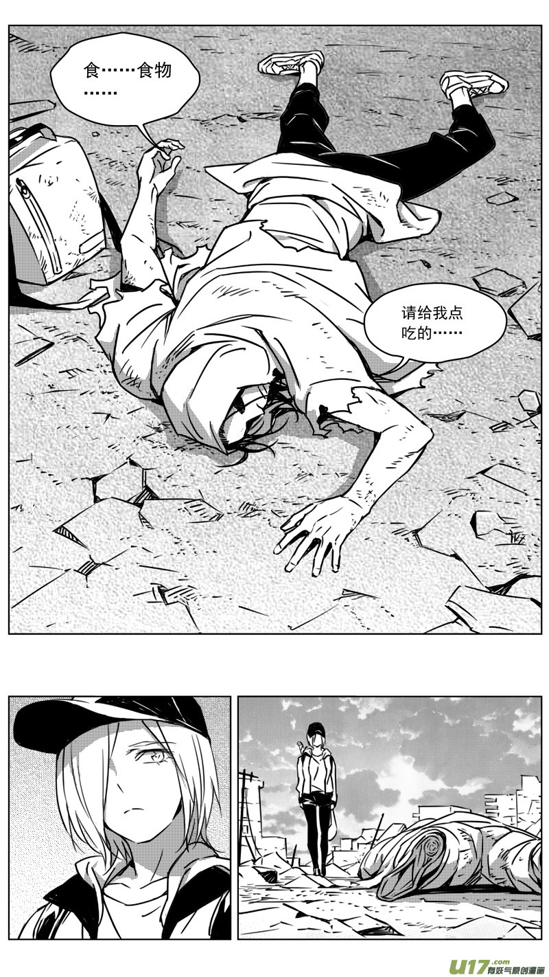 《雏蜂》漫画最新章节256：第三部 86 新装备（其三）免费下拉式在线观看章节第【7】张图片