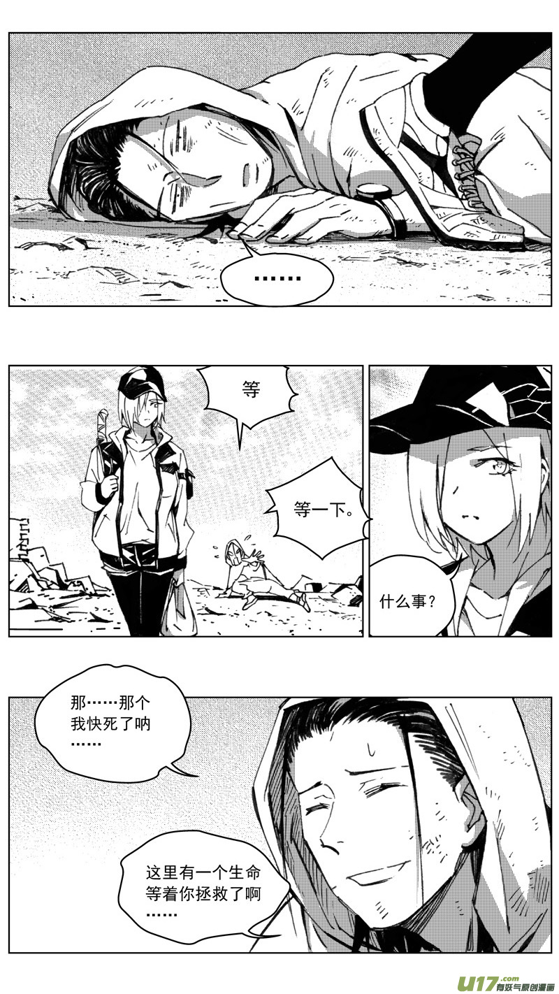 《雏蜂》漫画最新章节256：第三部 86 新装备（其三）免费下拉式在线观看章节第【8】张图片