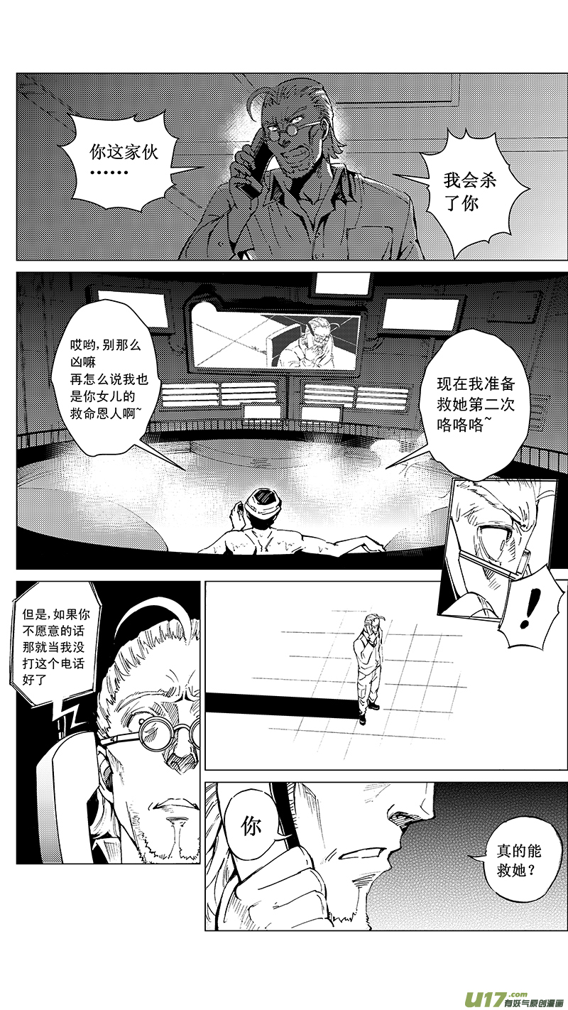 《雏蜂》漫画最新章节25_MI 15:RUN AWAY免费下拉式在线观看章节第【10】张图片