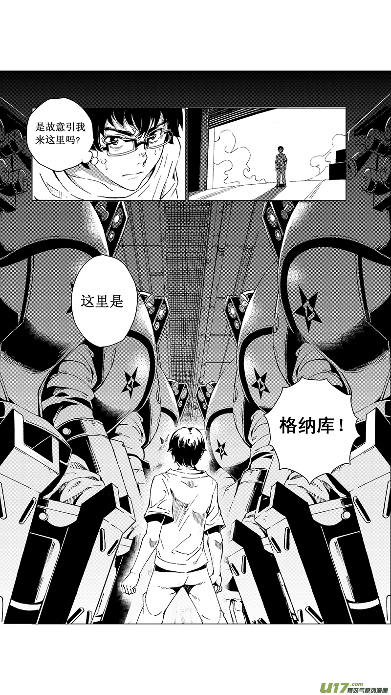 《雏蜂》漫画最新章节25_MI 15:RUN AWAY免费下拉式在线观看章节第【15】张图片