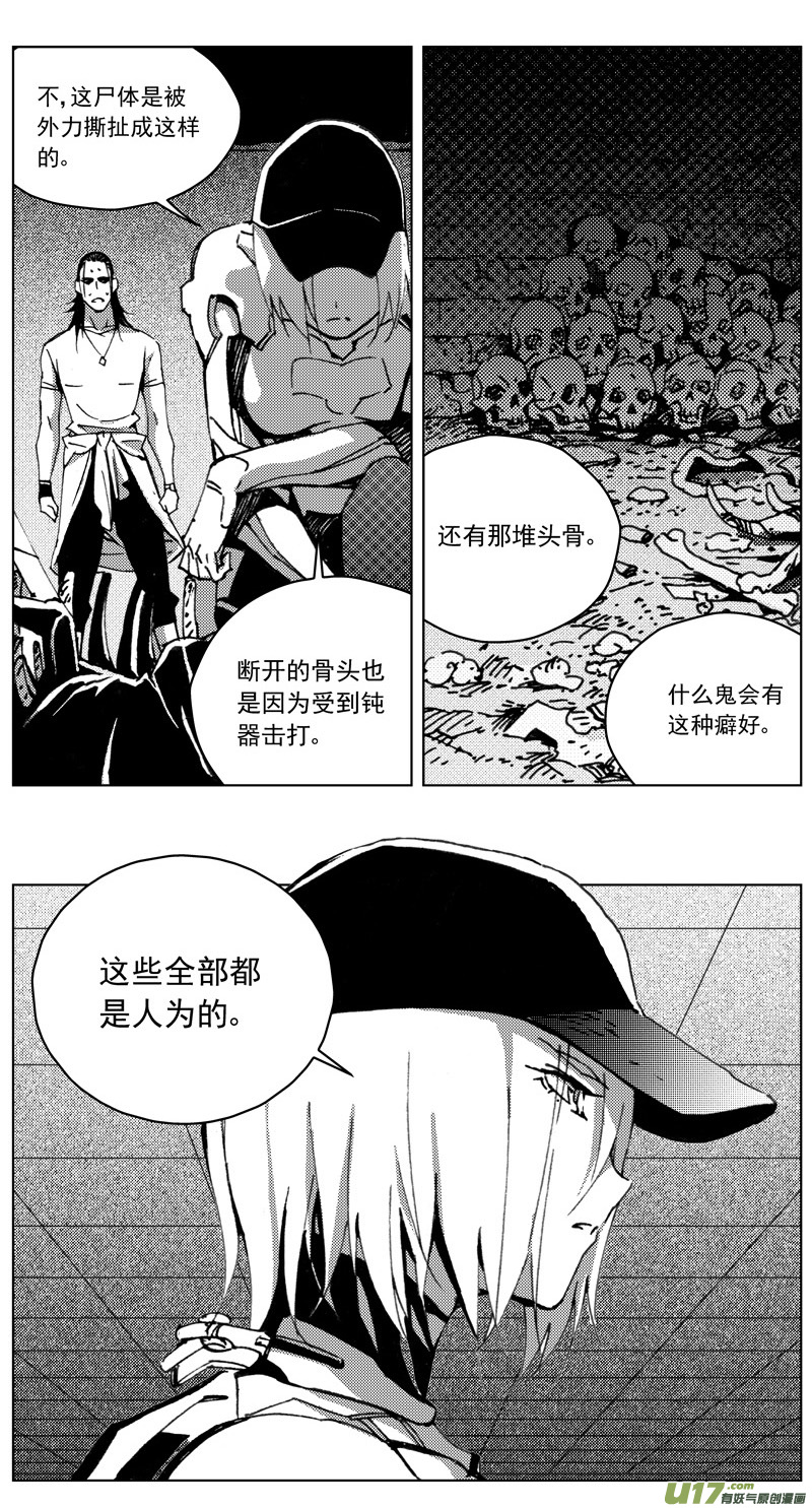 《雏蜂》漫画最新章节260：第三部 90 新装备（其七）免费下拉式在线观看章节第【13】张图片