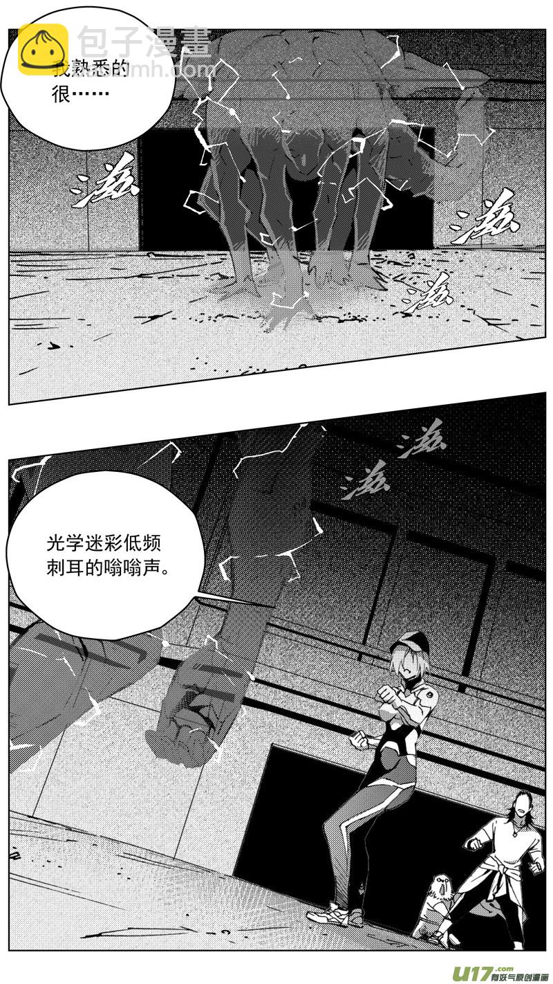 《雏蜂》漫画最新章节260：第三部 90 新装备（其七）免费下拉式在线观看章节第【17】张图片