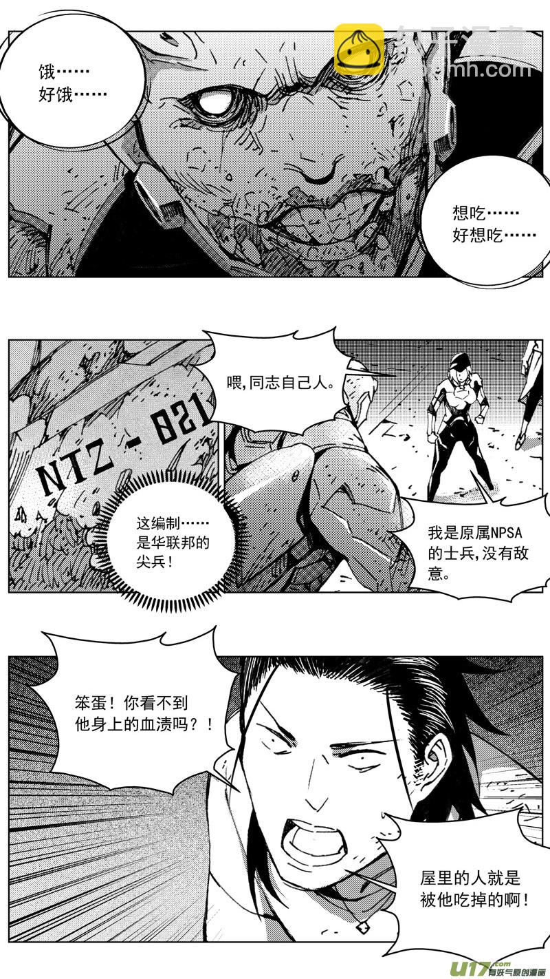 《雏蜂》漫画最新章节260：第三部 90 新装备（其七）免费下拉式在线观看章节第【19】张图片