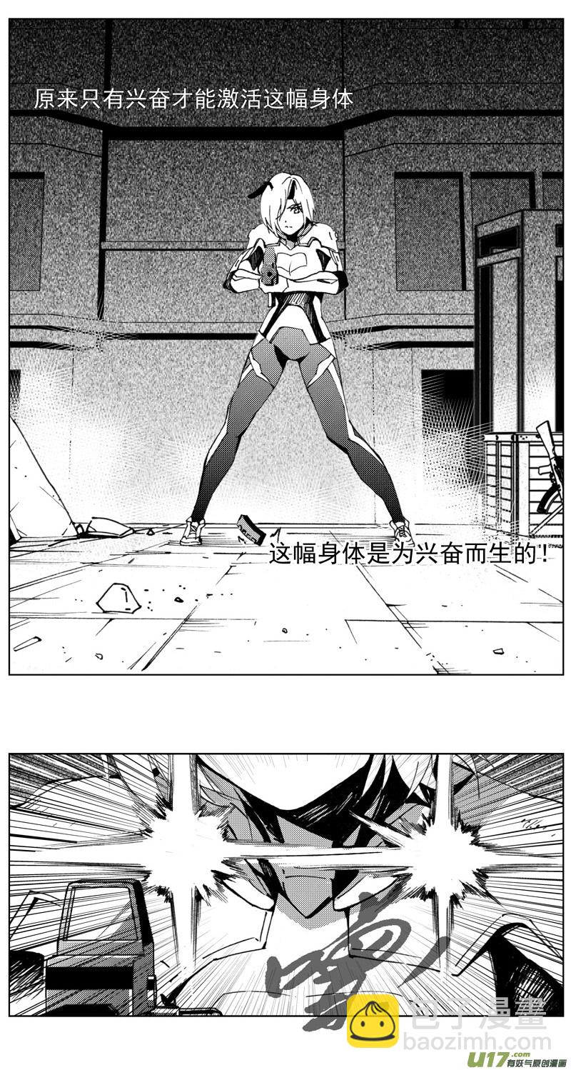 《雏蜂》漫画最新章节262：第三部 92 新装备（其九）免费下拉式在线观看章节第【11】张图片