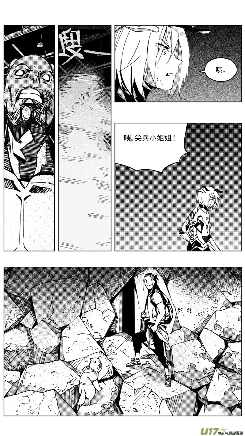 《雏蜂》漫画最新章节263：第三部 93 新装备（其十）免费下拉式在线观看章节第【20】张图片